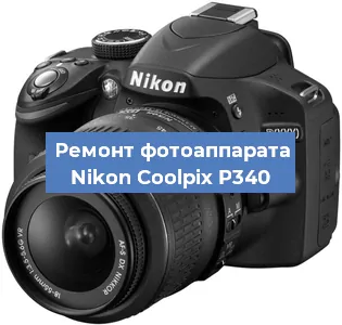 Замена объектива на фотоаппарате Nikon Coolpix P340 в Краснодаре